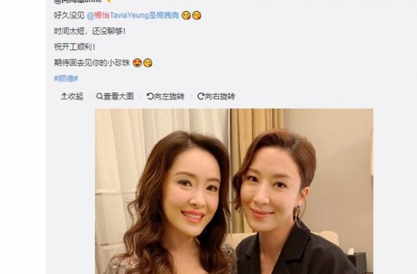 杨怡产后开工身材辣，穿短裙露长腿腰肢纤细，不输向海岚深V礼裙