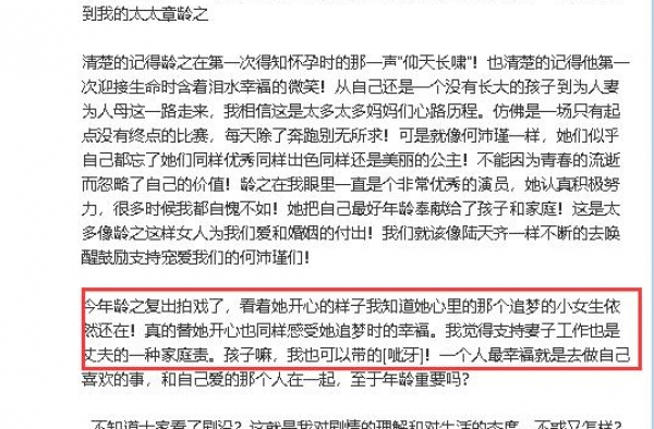 陈龙高调表白娇妻，为妻子工作独自带娃，夫妻仅认识15天便闪婚