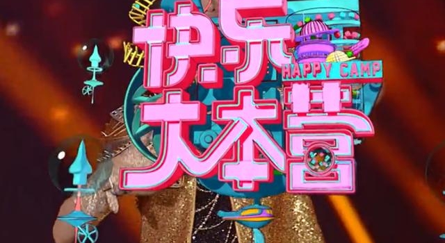 《快本》出事后，下期又请来五位顶级流量，收视率要回升了