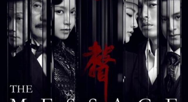 《风声》：感知风起云涌间的家国信仰
