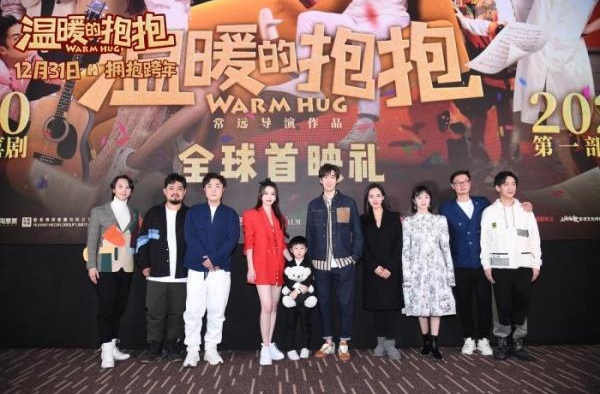 《温暖的抱抱》首映导演常远盼用喜剧治愈孤独