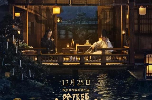 《晴雅集》，到底值不值得看？