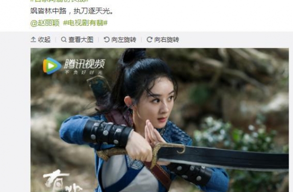 《有翡》本周剧情升级！赵丽颖率小分队并肩而战