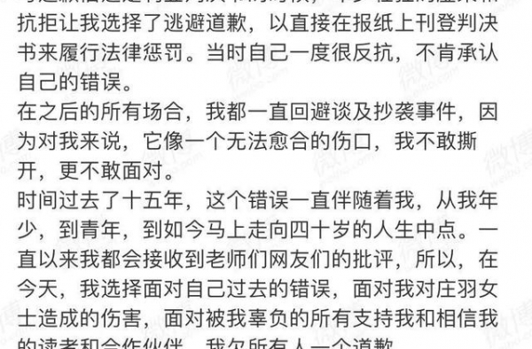 15年了，郭敬明终于道歉！庄羽回应：我有一个新的建议