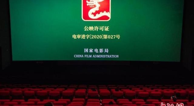 票房200亿+！6个关键词回看中国电影2020的“不易”