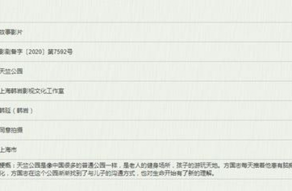 《送你一朵小红花》导演韩延新片讲脑瘫患者父子情