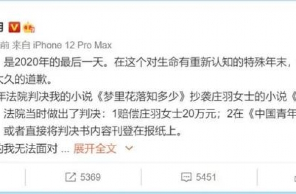时隔15年，郭敬明道歉：承认抄袭，赔偿该作品所有收益