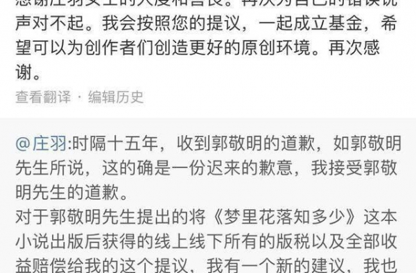 今天是跟2020年和解的日子，于正也向琼瑶道歉了