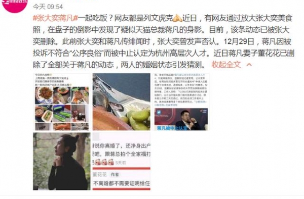 大奕了！原来她在炫上位