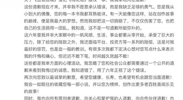 紧随郭敬明，于正也道歉了，琼瑶曾因那场官司三次落泪