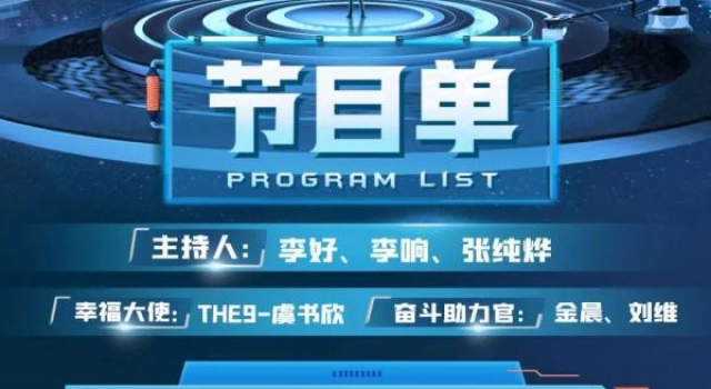 江苏卫视2021跨年演唱会节目单重磅曝光