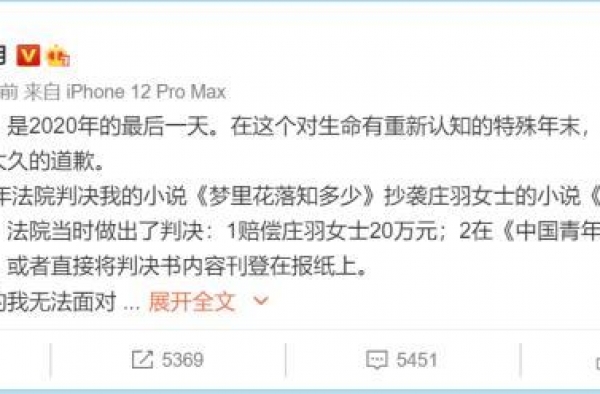 郭敬明深夜发微博道歉，承认抄袭，还做出一个重要承诺