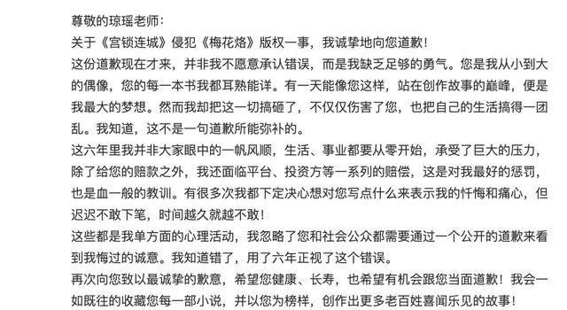 年末大戏：于正、郭敬明突然为抄袭道歉 此前遭遇抵制风波