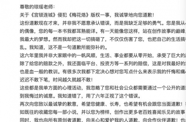 于正向琼瑶道歉：我知道错了，您是我从小到大的偶像