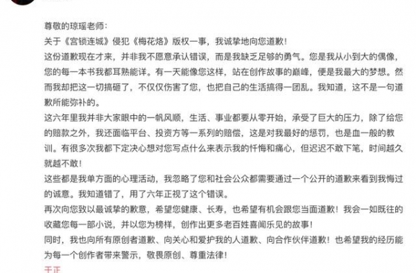 于正发文向琼瑶道歉：我伤害了您，也承受巨大压力