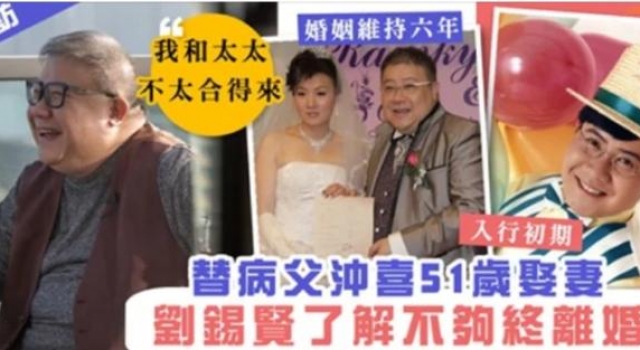 59岁老戏骨自曝骗婚！为父冲喜结婚女方还不知情？婚姻仅6年