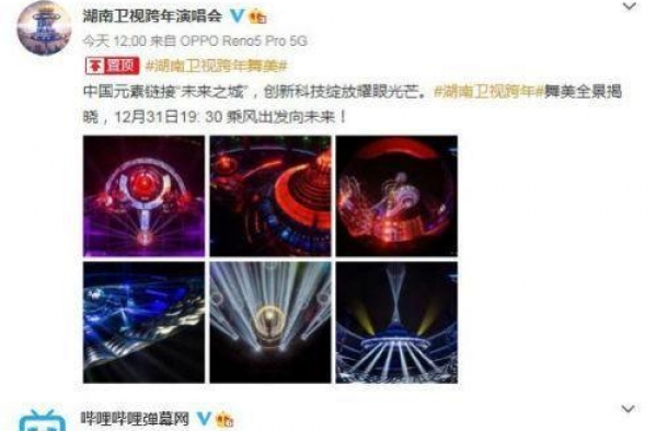 漫威及TVB加盟、超20家平台入局，找盟友成跨年晚会出圈大招
