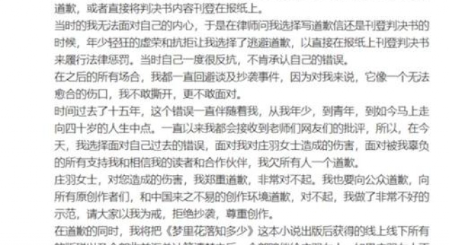 时隔15年！郭敬明终于向庄羽道歉 两人一同成立反剽窃基金