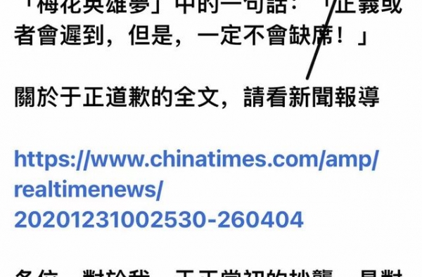 琼瑶回应于正道歉：终于等到了迟来的正义