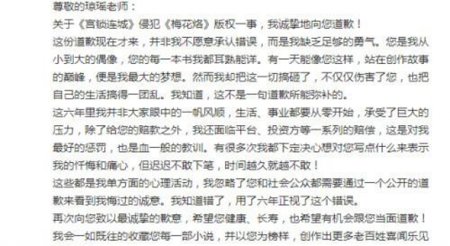 于正向琼瑶道歉！庄羽回应郭敬明……