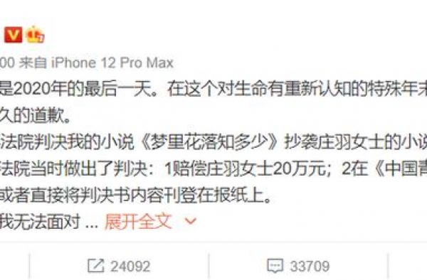郭敬明迟到14年的道歉，有多少诚意？