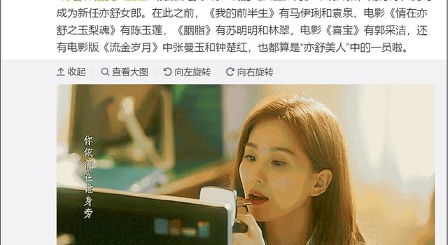 《流金岁月》带火“舒女郎”，刘诗诗倪妮与张曼玉钟楚红各有特色