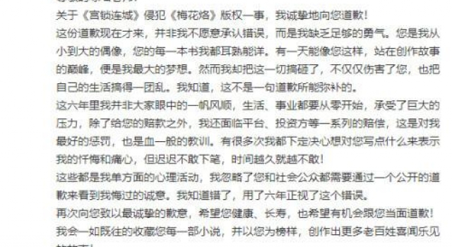 于正向琼瑶道歉