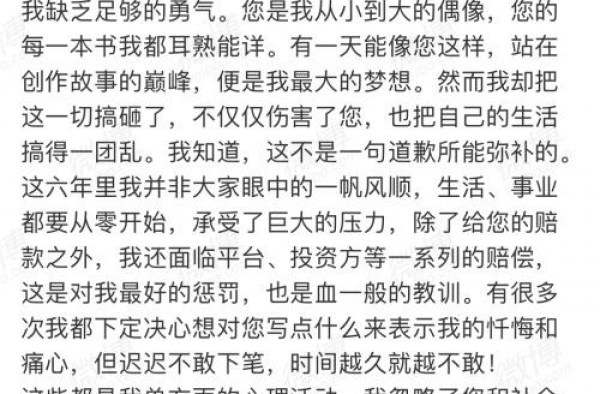 于正向琼瑶道歉：以前缺乏足够勇气，这是和郭敬明一起年末冲刺？
