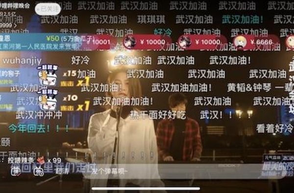 人气峰值突破2.5亿，B站跨年晚会传递了怎样的青年文化