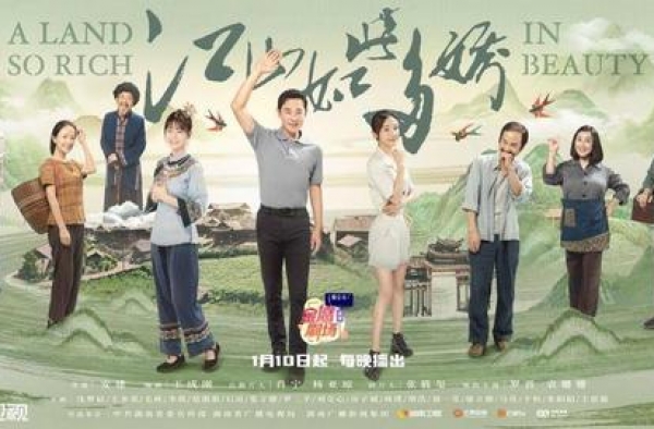 开年大戏看什么？《江山如此多娇》1月10日绘秀美画卷
