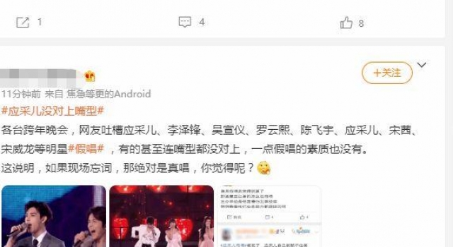 女爱豆也假唱？吴宣仪跨年遭吐槽“嘴都懒得张”