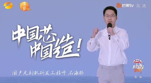 湖南卫视《破晓2021》：“青春如炽，破晓当歌”