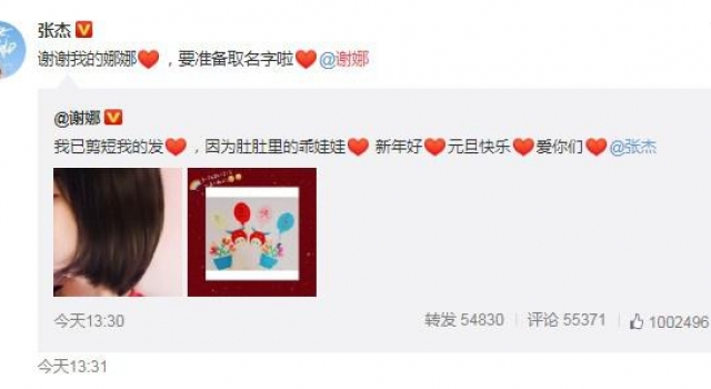 新年喜讯！谢娜官宣怀二胎 张杰甜蜜回应忙取名