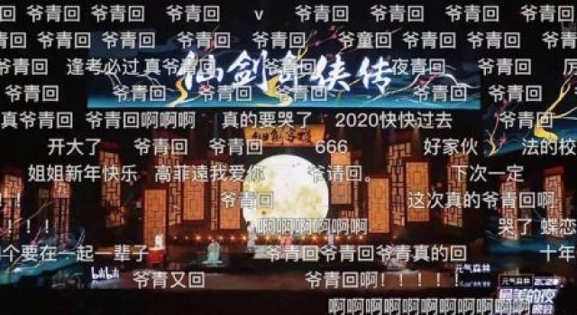 最懂年轻人的晚会再出“奇招”网友大呼“爷青回”“瑞思拜”