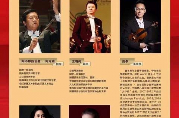 “拥抱新时代 踏上新征程”2021新年音乐会今晚石榴云播出