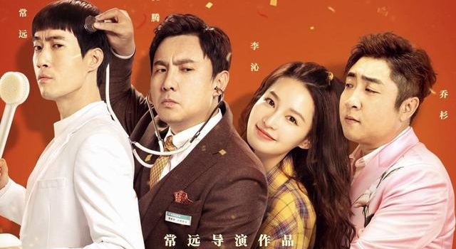 《温暖的抱抱》上映口碑触底，沈腾只是噱头，李沁被指不适合喜剧
