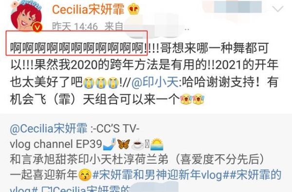 知名女星成功追星印小天，激动发文被质疑蹭热度，曾自曝喜欢杜淳