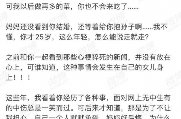 年仅25岁！《巴啦啦小魔仙》凌美琪扮演者疑似心梗去世