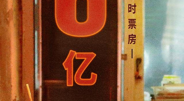 上映3天票房破6亿！导演韩延解读“小红花”：易烊千玺后生可畏