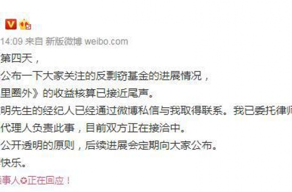 庄羽公布反剽窃基金项目新进展 郭敬明履行承诺