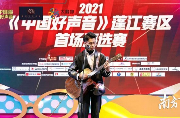 中国好声音蓬江赛区海选举行，数百名音乐爱好者参与