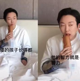 李玉刚床上啃面包自嘲智力不高，目光呆滞纹眉惹眼，43岁仍单身