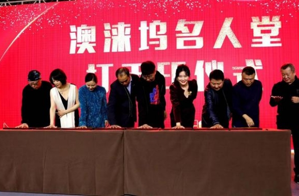 2021澳涞坞颁奖季在澳门开幕