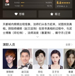 《晴雅集》上映10天遭下架！郭敬明损失达近六亿 官方作出回应