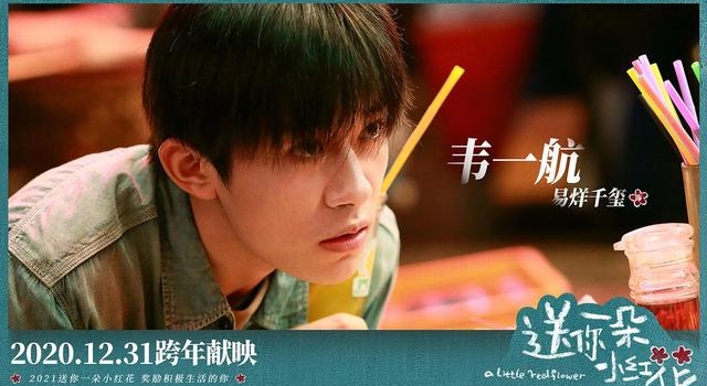 《送你一朵小红》的催泪桥段是怎么拍出来的？听导演韩延爆料