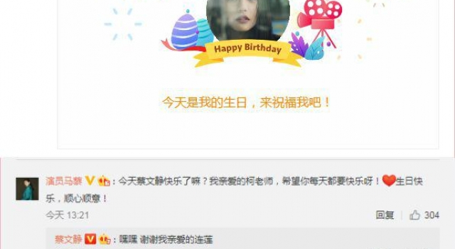 黄晓明为蔡文静庆生 曾拍《危机先生》亲吻喂食