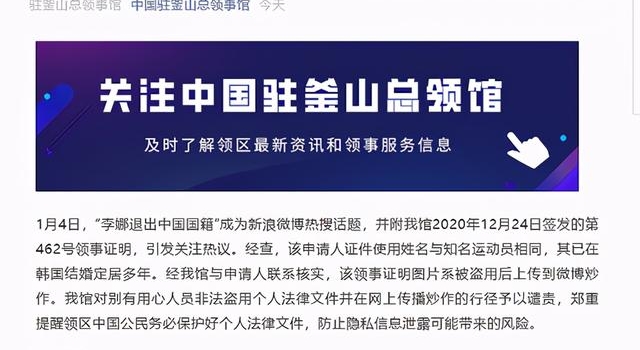 李娜的“谣言”实为微博的“吃相”