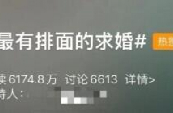 有排面！小伙子的告白上了《新闻联播》