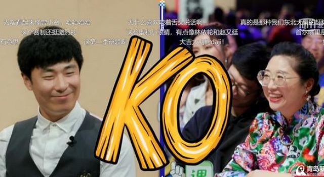 《奇葩说》火了一位青岛硬汉老爸 单挑傅首尔还与杨幂、马东同台