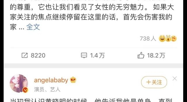 咋回事？黄晓明、baby发文澄清“小三”传闻
